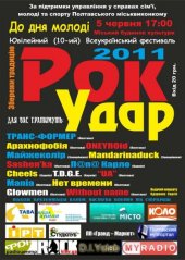 ������� 2011 / ������� / �����-������ �� ����