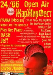 ������� 2011 / ��� / Prana �� ����