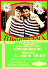 ������� 2011 / ��� / Toporkestra