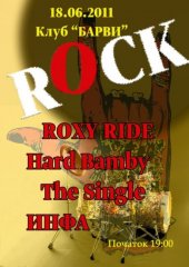 ������� 2011 / ��� / Roxy Ride �� ����