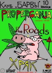 ������� 2011 / ��� / Properganja �� ����