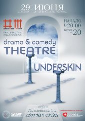 ������� 2011 / ��� / Drama & Comedy Theatre �� ����