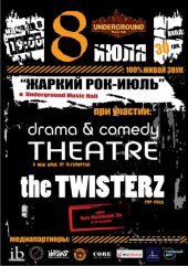 ������ 2011 / ��� / Drama & Comedy Theatre �� ����