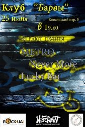 ������� 2011 / ��� / Metro �� ����