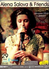 ������� 2011 / ��� / Alena Salova & Friends