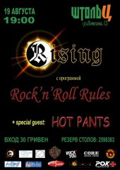 ������ 2011 / ��� / Rising �� ����