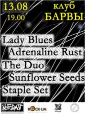 ������� 2011 / ��� / Lady Blues �� ����