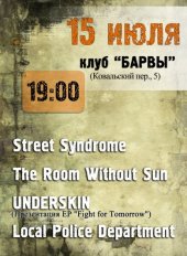 ������ 2011 / ��� / Street Syndrome �� ����