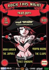 ������ 2011 / ��� / Brok Garden �� ����