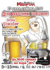 ������ 2011 / ��� / StereoTip�