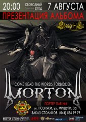 ������� 2011 / ��� / Morton
