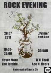 ������ 2011 / ��� / Never More �� ����