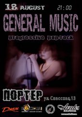 ������� 2011 / ��� / General Music
