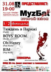 ������� 2011 / ��� / Oh!Henry �� ����