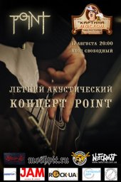 ������� 2011 / ��� / Point