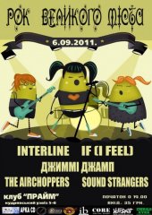 �������� 2011 / ��� / Interline �� ����