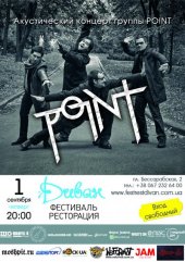�������� 2011 / ��� / Point