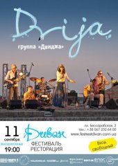 �������� 2011 / ��� / Dvija