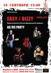 �������� 2011 / ��� / Easy Dizzy �� ����