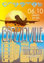 ������� 2011 / ��� / Brazzaville