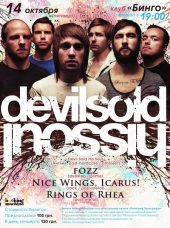 ������� 2011 / ��� / Devil Sold His Soul