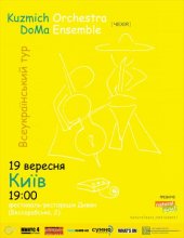 �������� 2011 / ��� / Do�a Ensemble