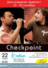 �������� 2011 / ��� / Checkpoint