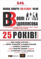 �������� 2011 / ��� / Gorchitza �� ����