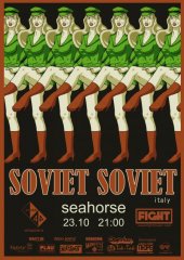 ������� 2011 / ��� / Soviet Soviet