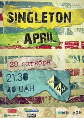 ������� 2011 / ��� / Singleton �� ����