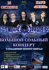 ������� 2011 / ��� / Sunrise