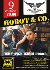 ������� 2011 / ��� / Hobo\'T & Co