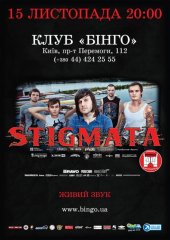 �������� 2011 / ��� / Stigmata