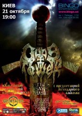 ������� 2011 / ��� / Gods Tower �� ����