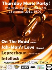 ������� 2011 / ��� / On The Road �� ����