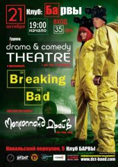������� 2011 / ��� / Drama & Comedy Theatre �� ����