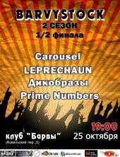 ������� 2011 / ��� / Carousel �� ����