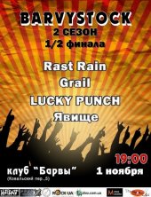 �������� 2011 / ��� / Rast Rain �� ����