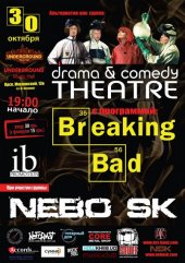 ������� 2011 / ��� / Drama & Comedy Theatre �� ����
