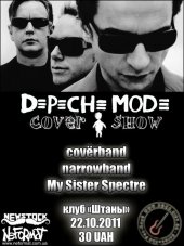 ������� 2011 / ��� / Cov�rband �� ����