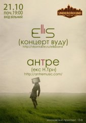 ������� 2011 / ��� / ElliS �� ����