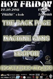 ������� 2011 / ��� / Tht Back Page �� ����