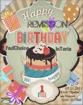 �������� 2011 / ��� / Remission �� ����