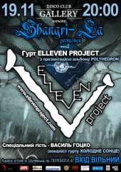 �������� 2011 / ��� / Elleven Project