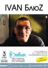 �������� 2011 / ��� / IVAN ���Z