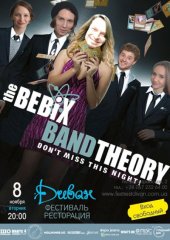 �������� 2011 / ��� / bebiXband
