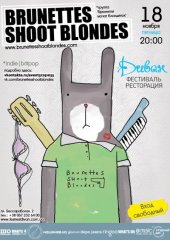 �������� 2011 / ��� / Brunettes Shoot Blondes