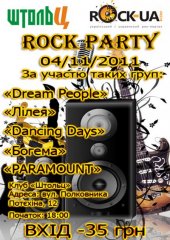 �������� 2011 / ��� / Dream People �� ����