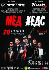 �������� 2011 / ��� / Mad Heads XL