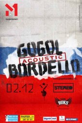 ������� 2011 / ��� / Gogol Bardello